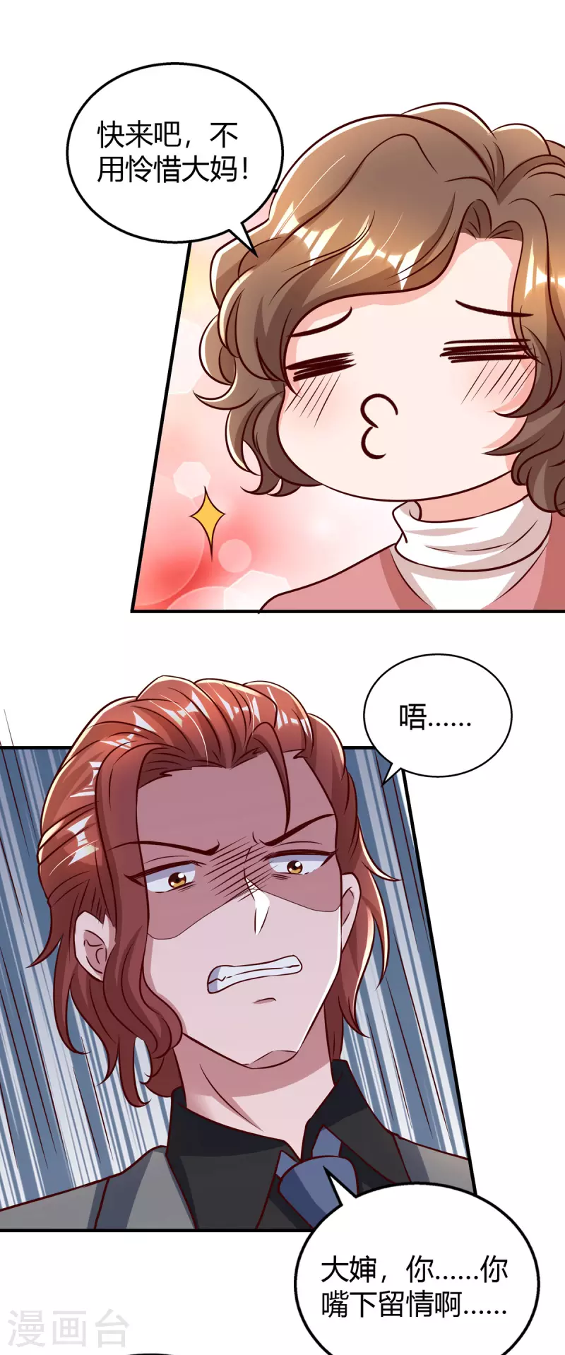 第285话 惩罚程东11