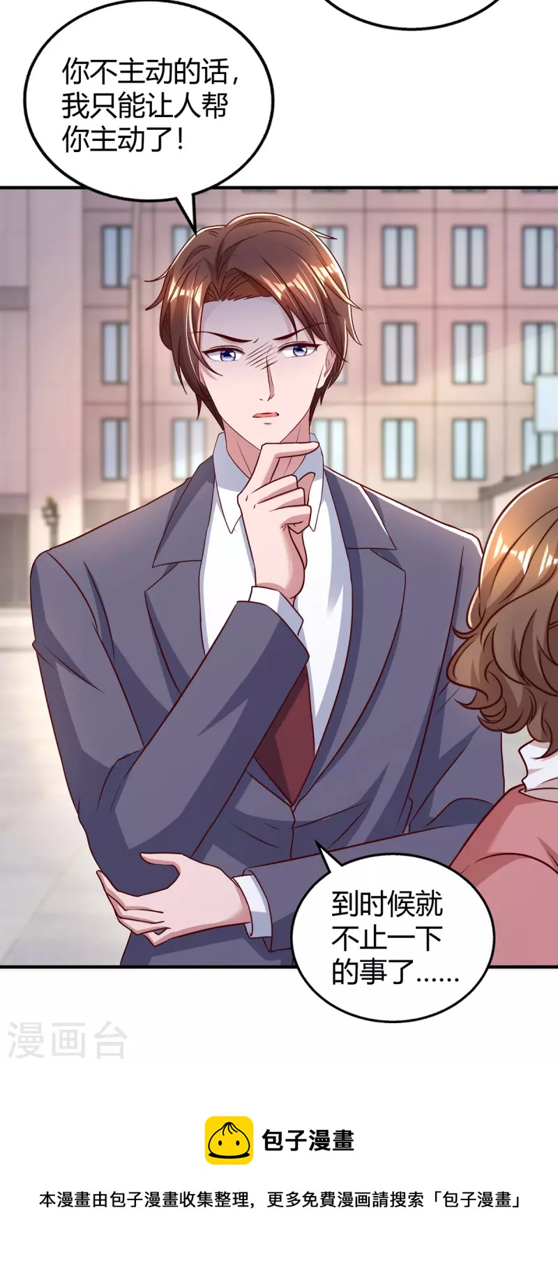 第285话 惩罚程东12