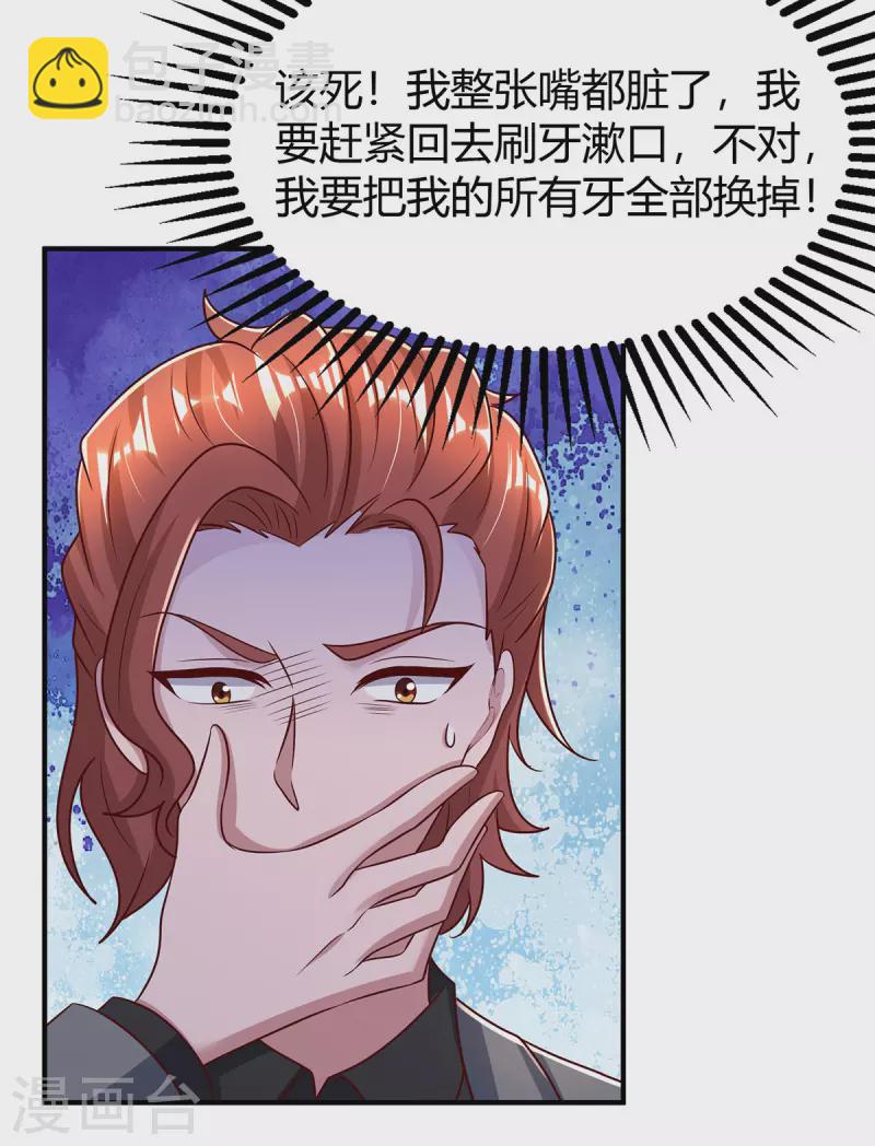 第285话 惩罚程东19