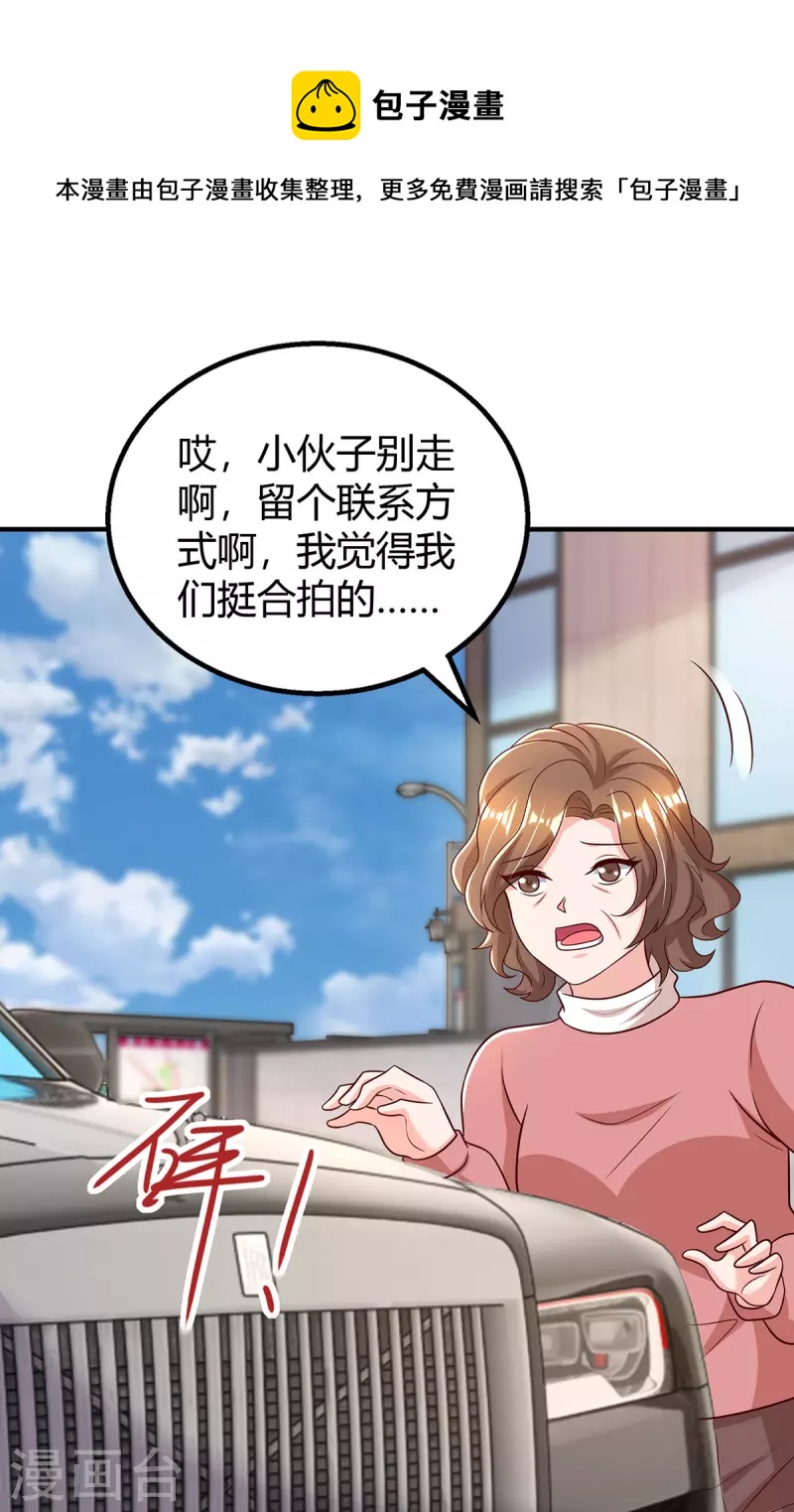 第285话 惩罚程东20