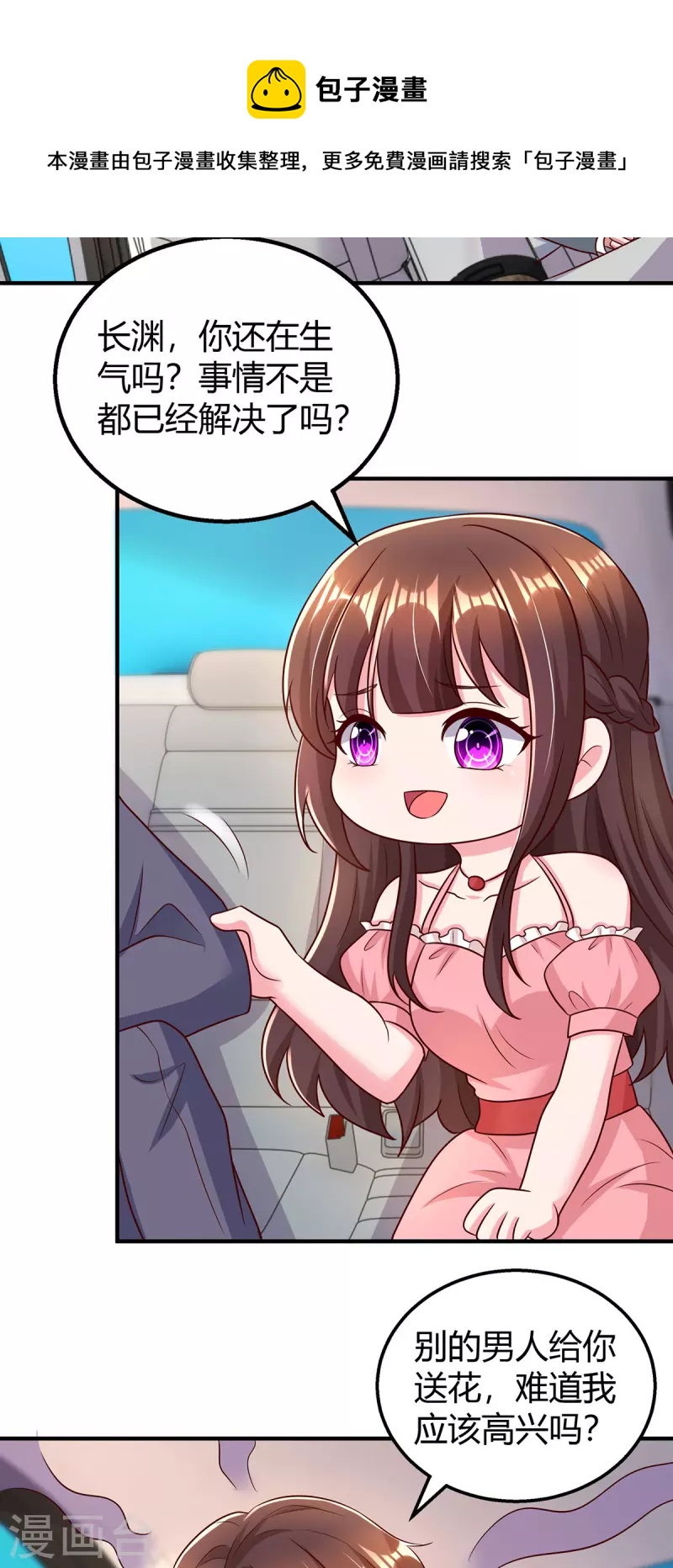 第285话 惩罚程东24