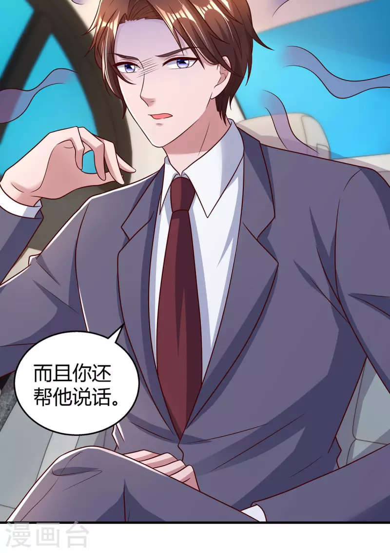 第285话 惩罚程东25
