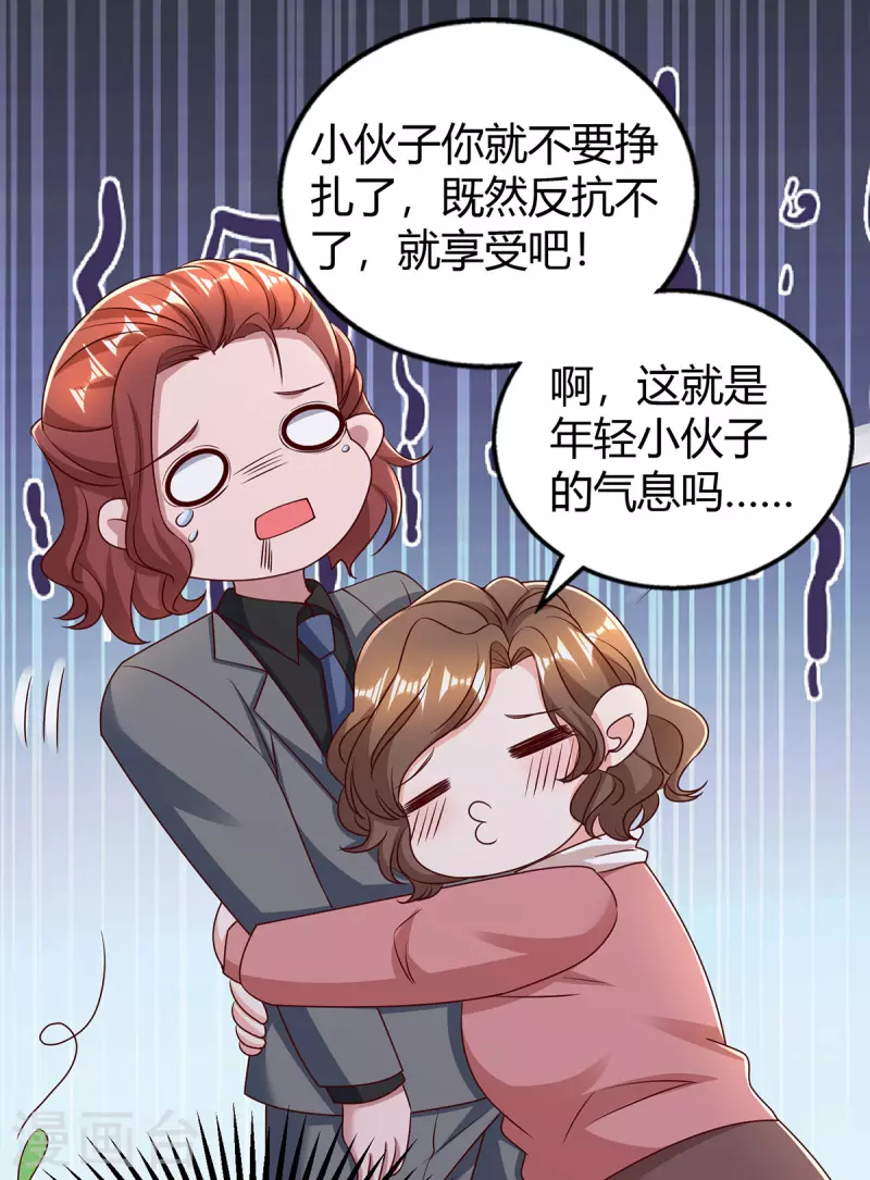 第285话 惩罚程东5