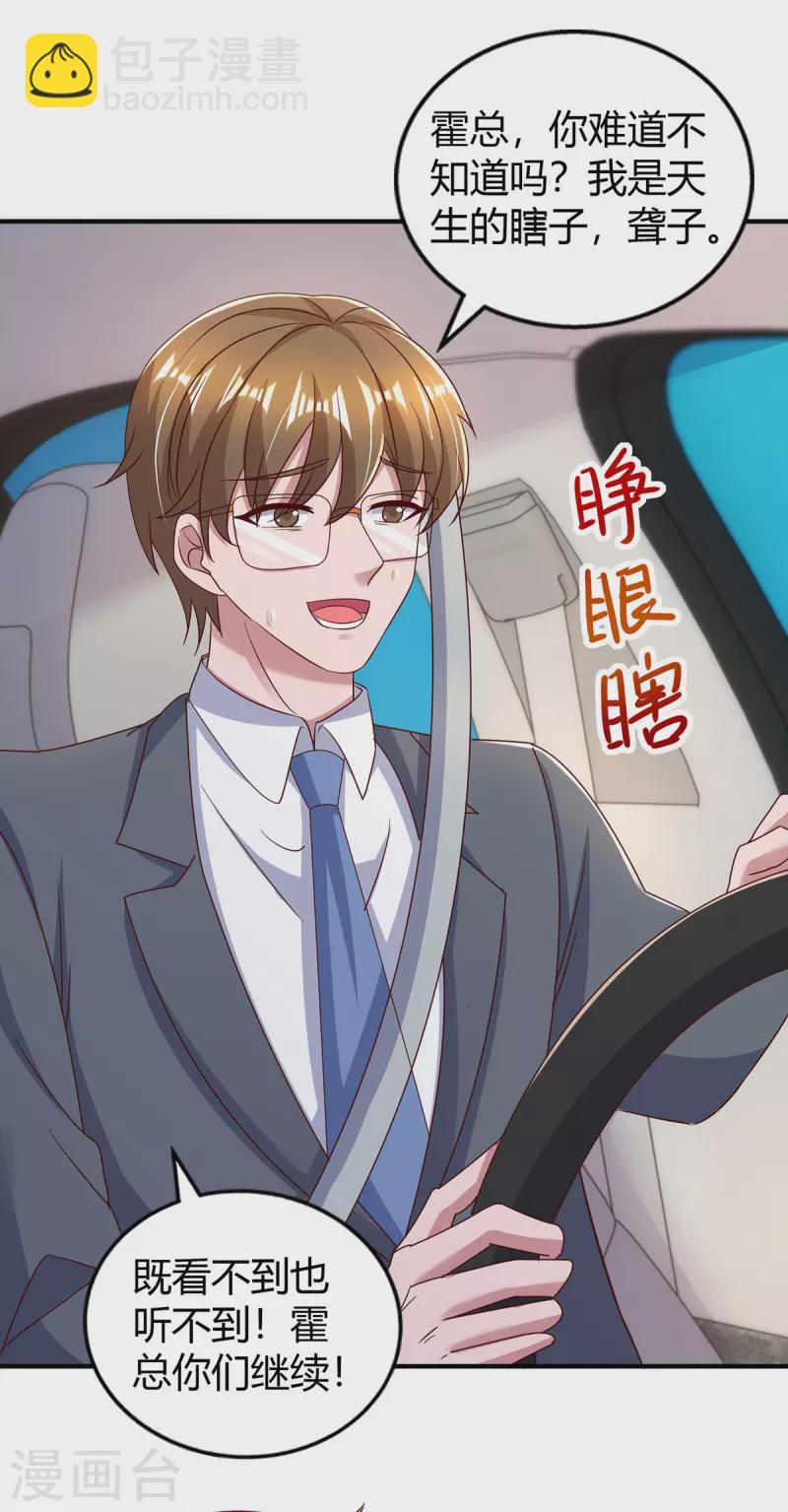 第286话 计划失败7