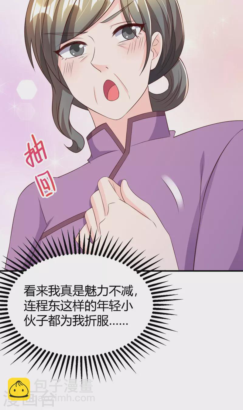 第287话 妒火中烧13