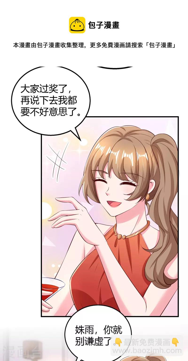 第287话 妒火中烧16