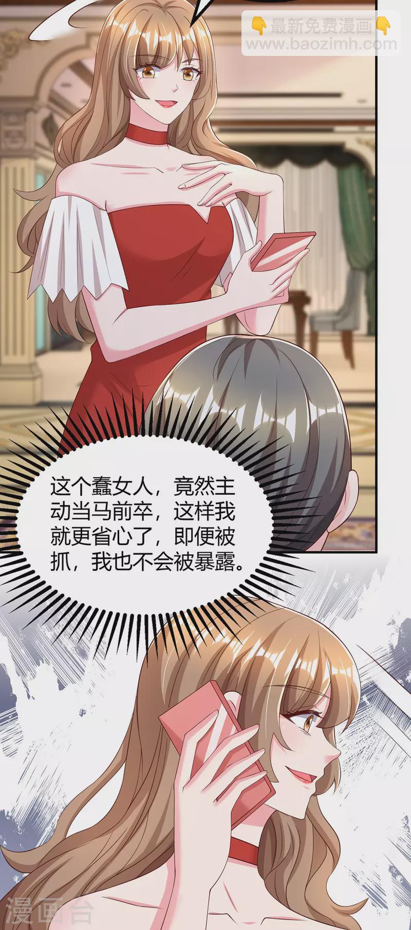 第287话 妒火中烧2
