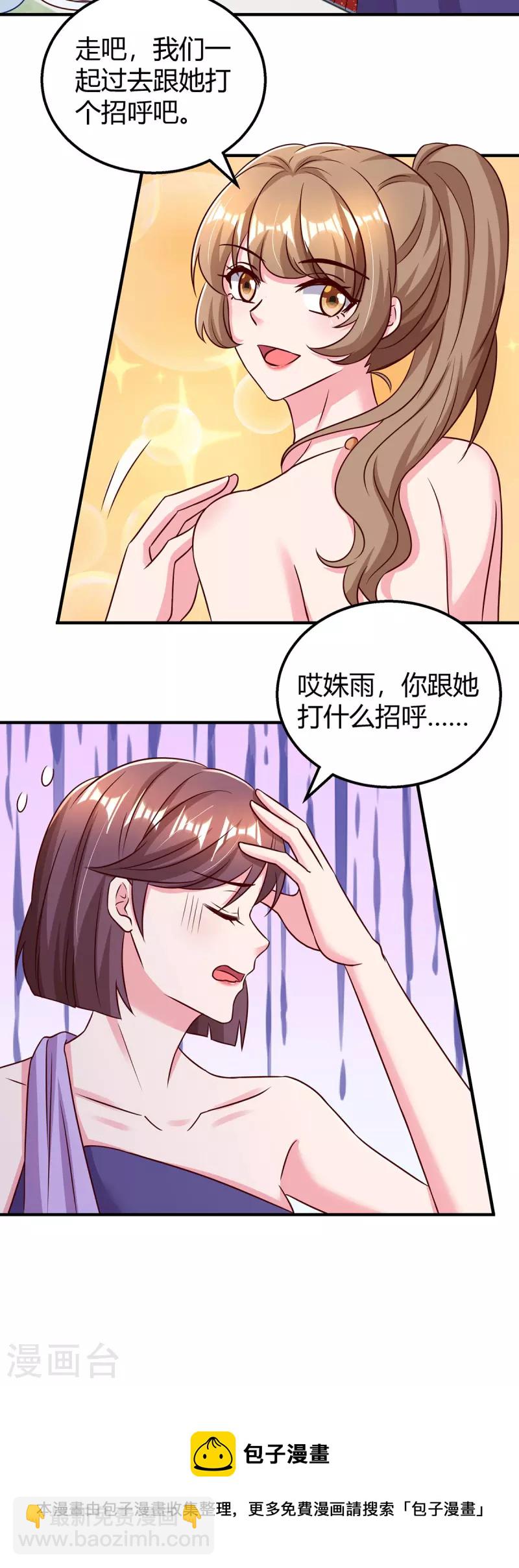 第287话 妒火中烧25