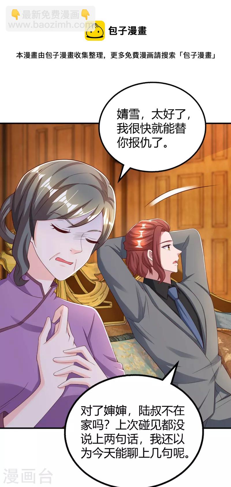 第287话 妒火中烧4