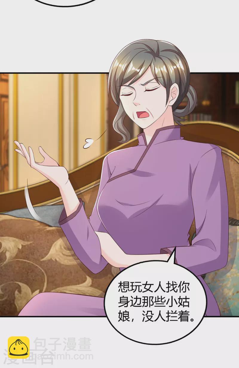 第287话 妒火中烧7