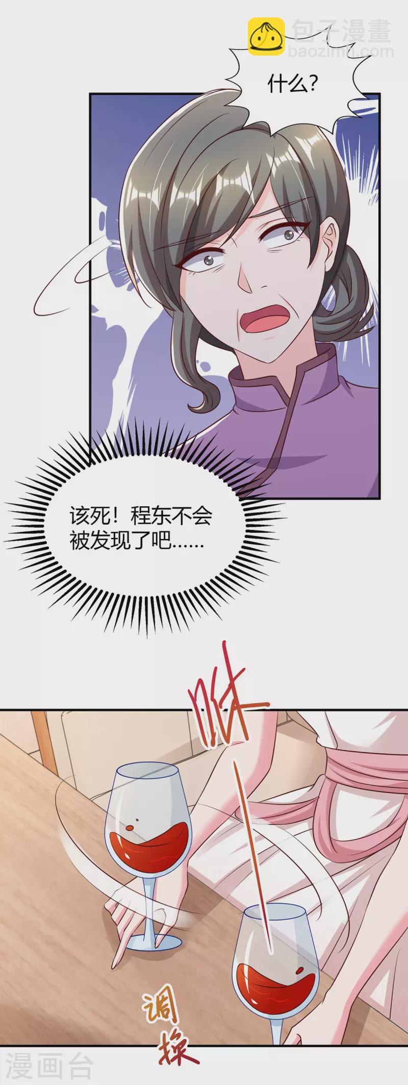第290话 调包15