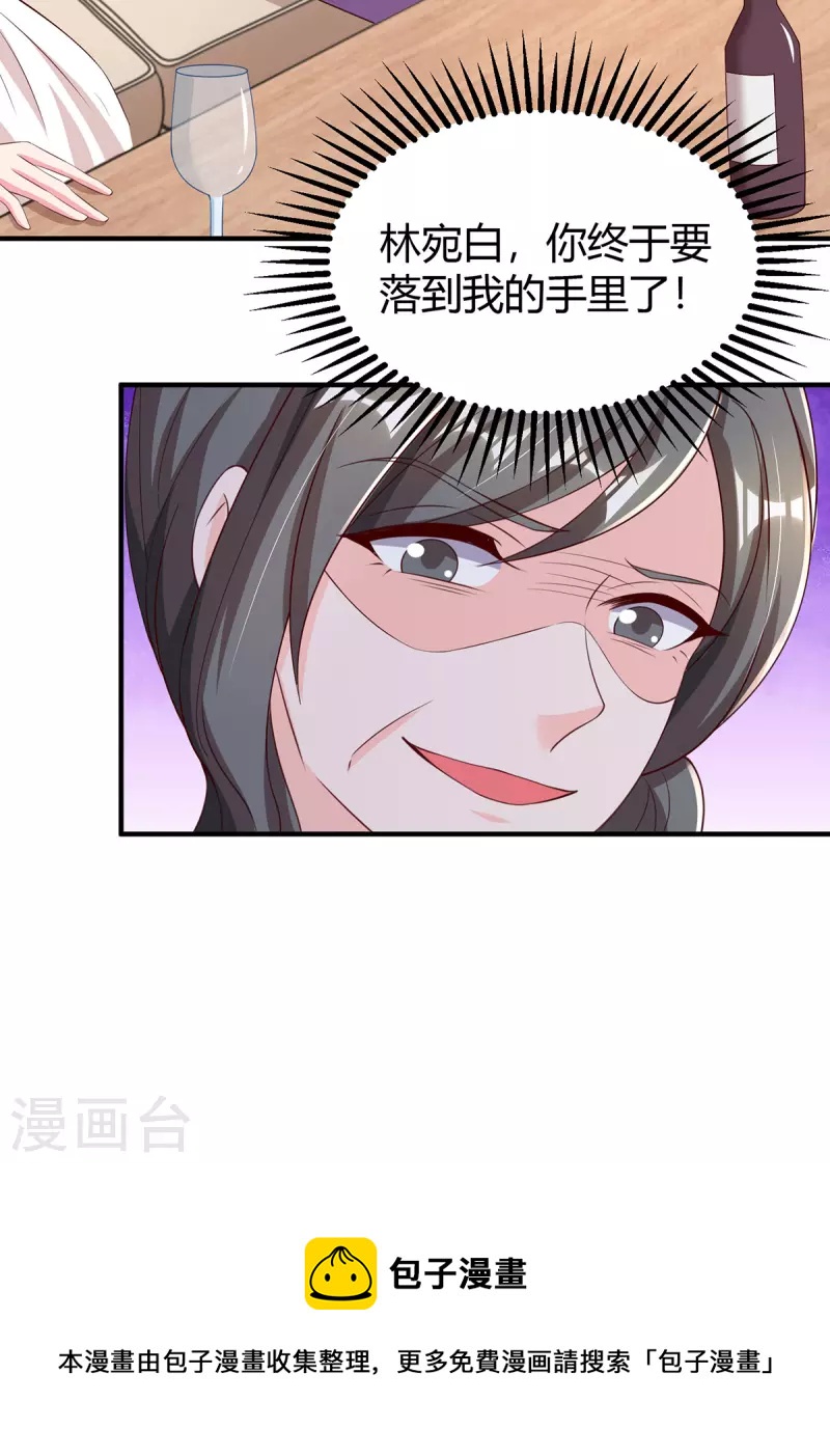 第290话 调包21