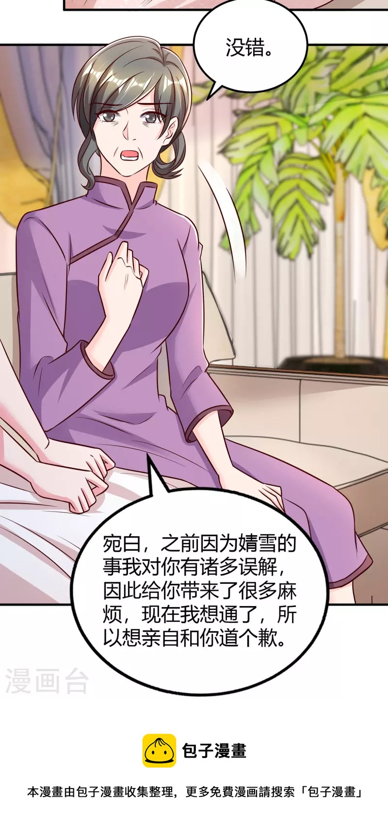 第290话 调包4