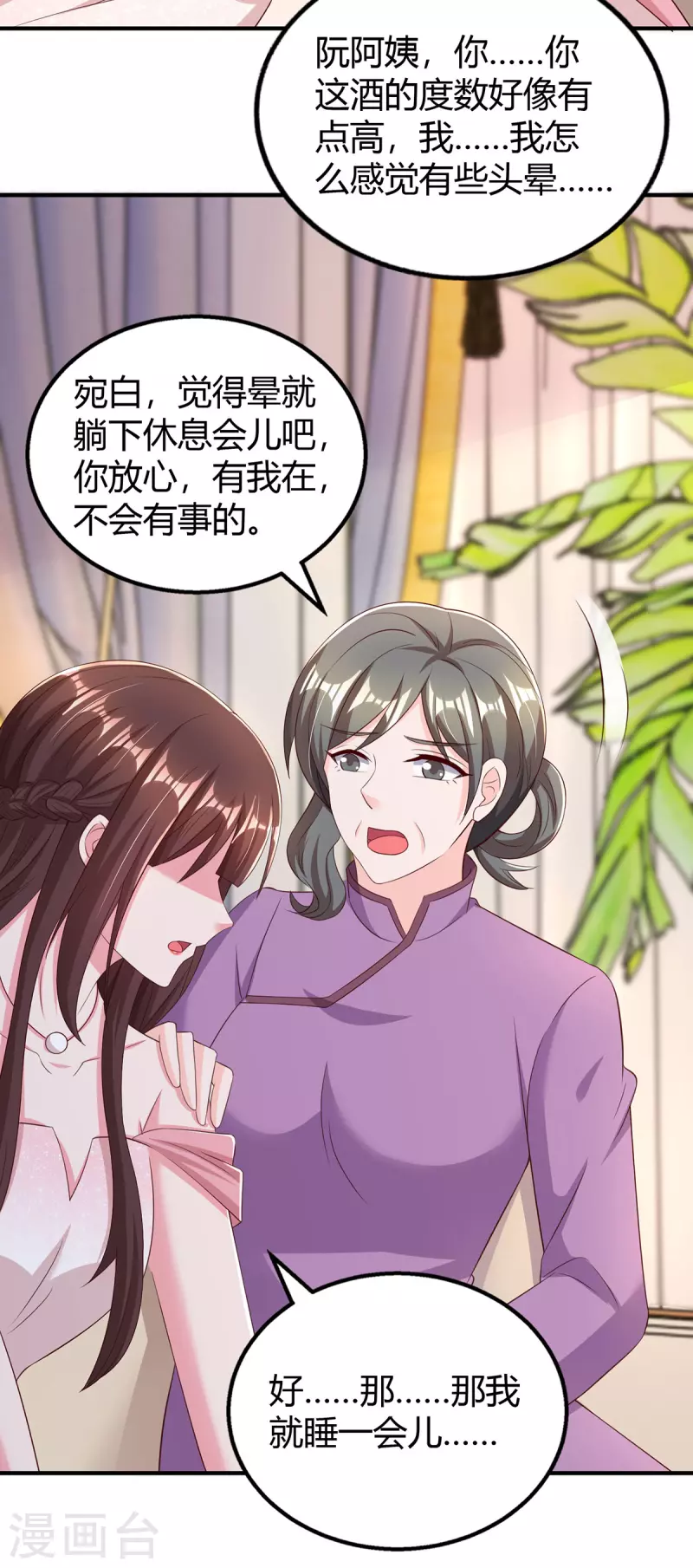 第291话 你居然没事？1