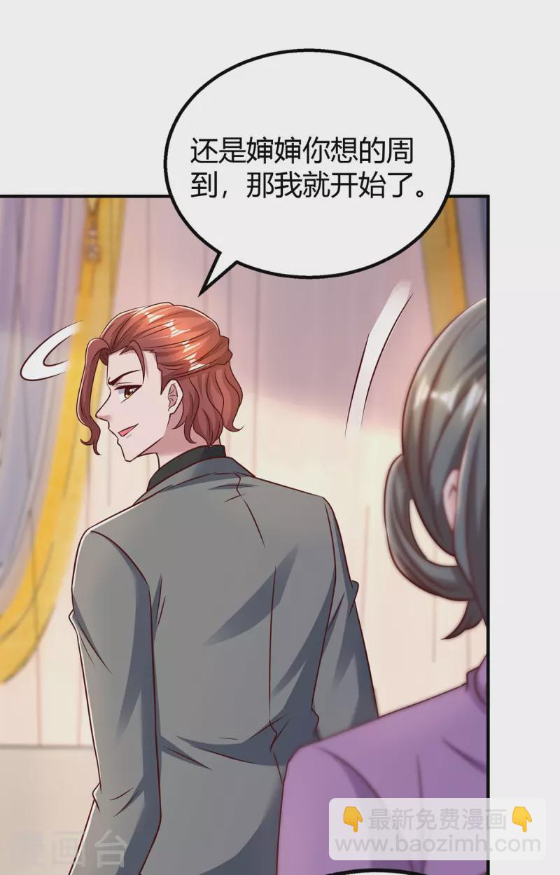 第291话 你居然没事？10
