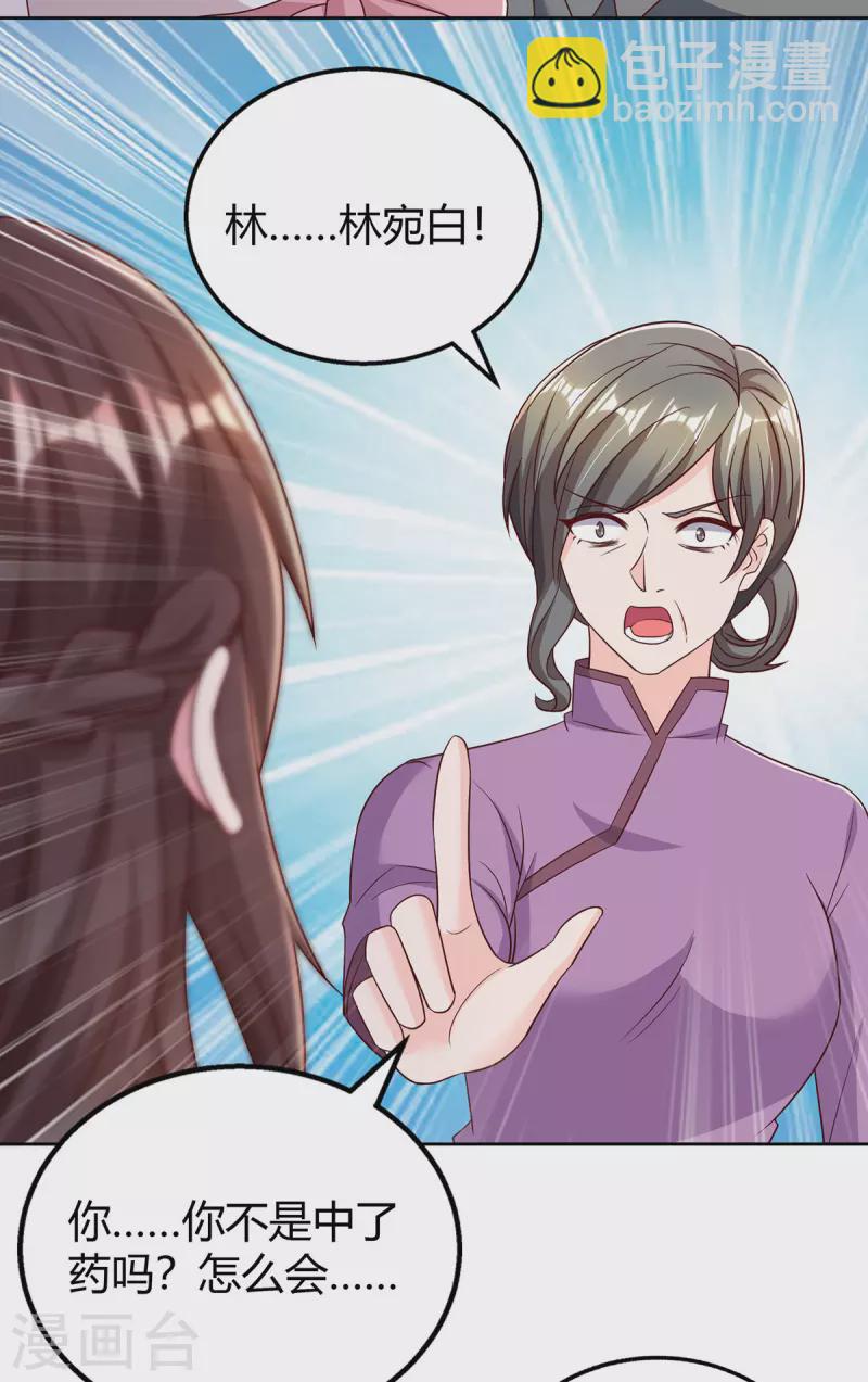 第291话 你居然没事？14