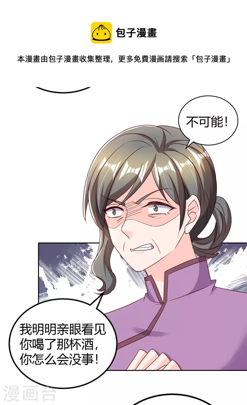 第291话 你居然没事？16