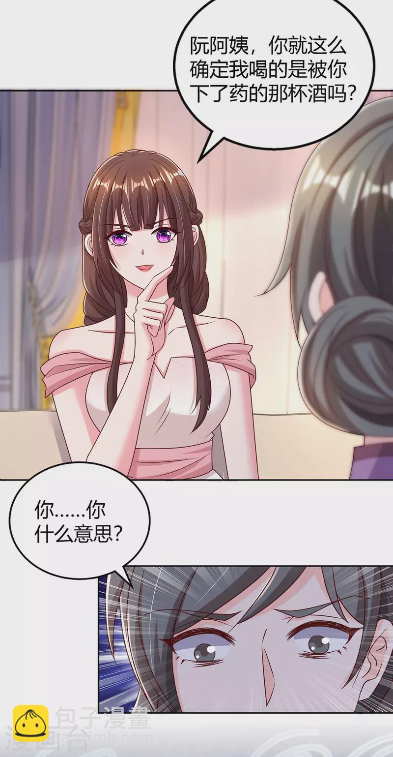 第291话 你居然没事？17
