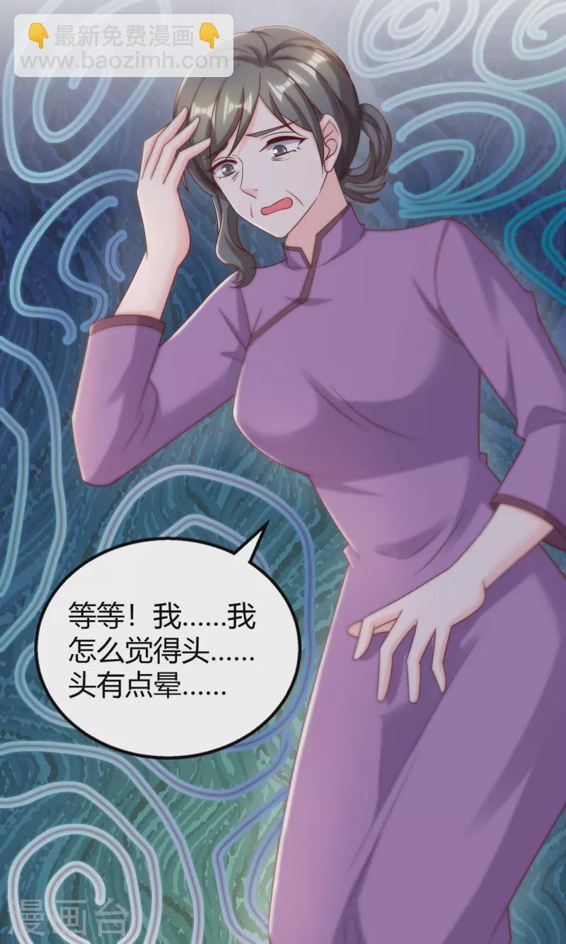 第291话 你居然没事？18