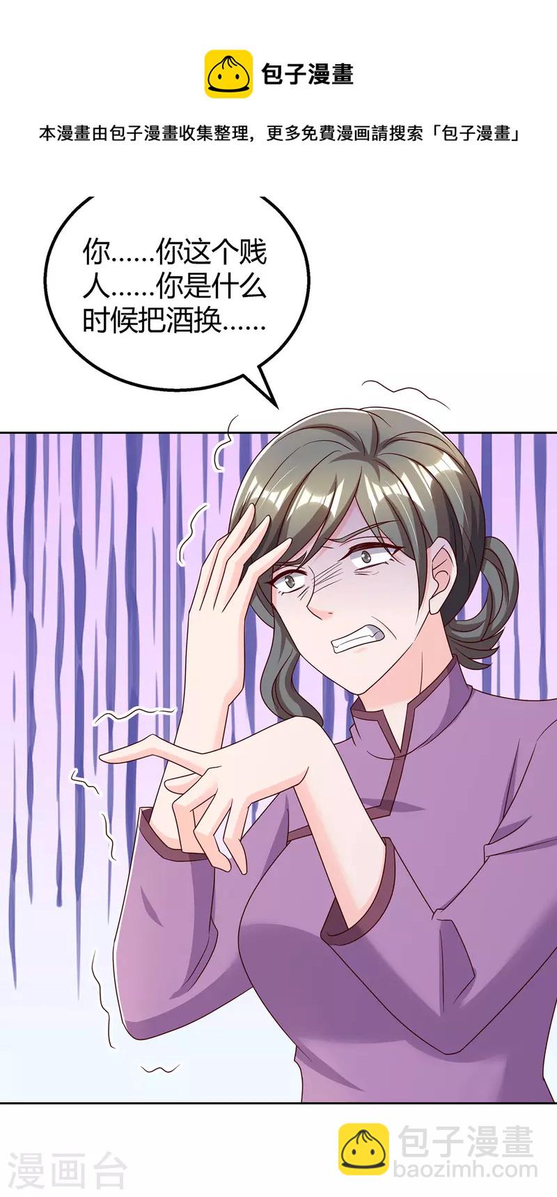 第291话 你居然没事？20