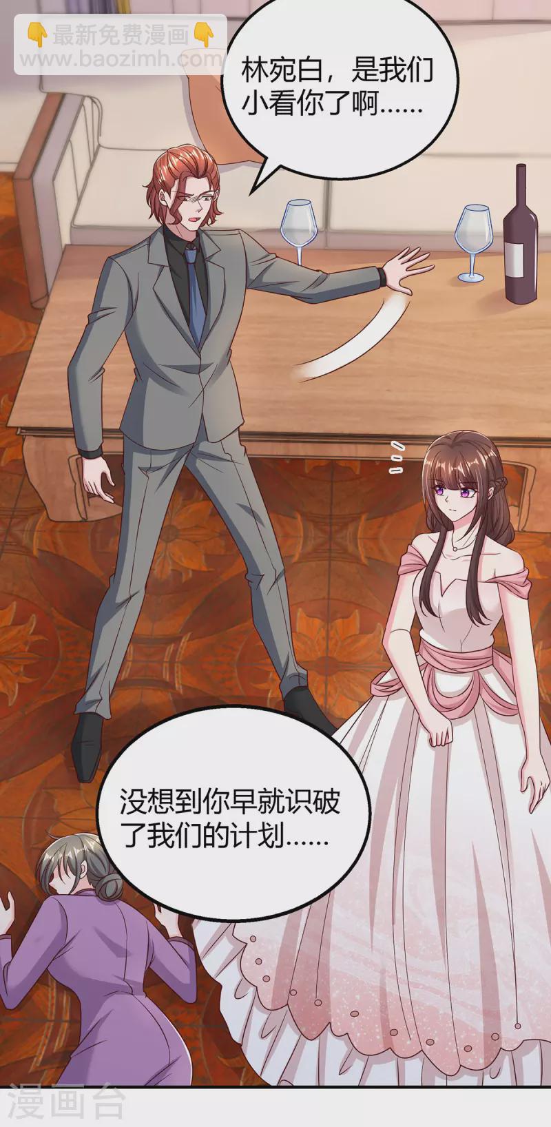 第291话 你居然没事？23