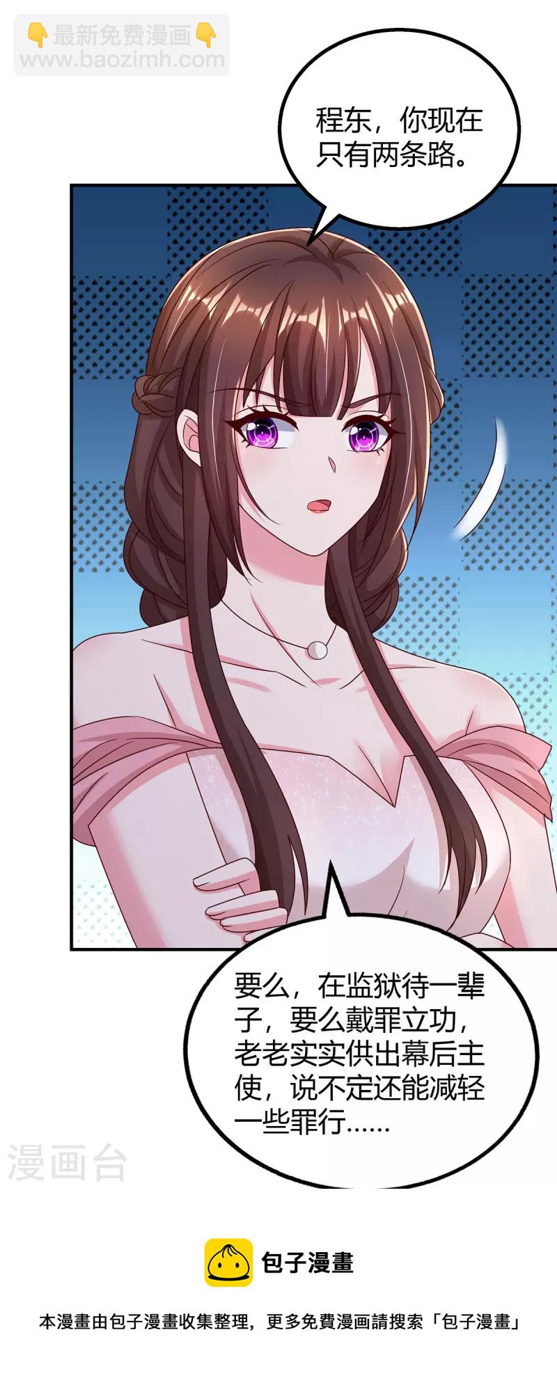 第291话 你居然没事？24