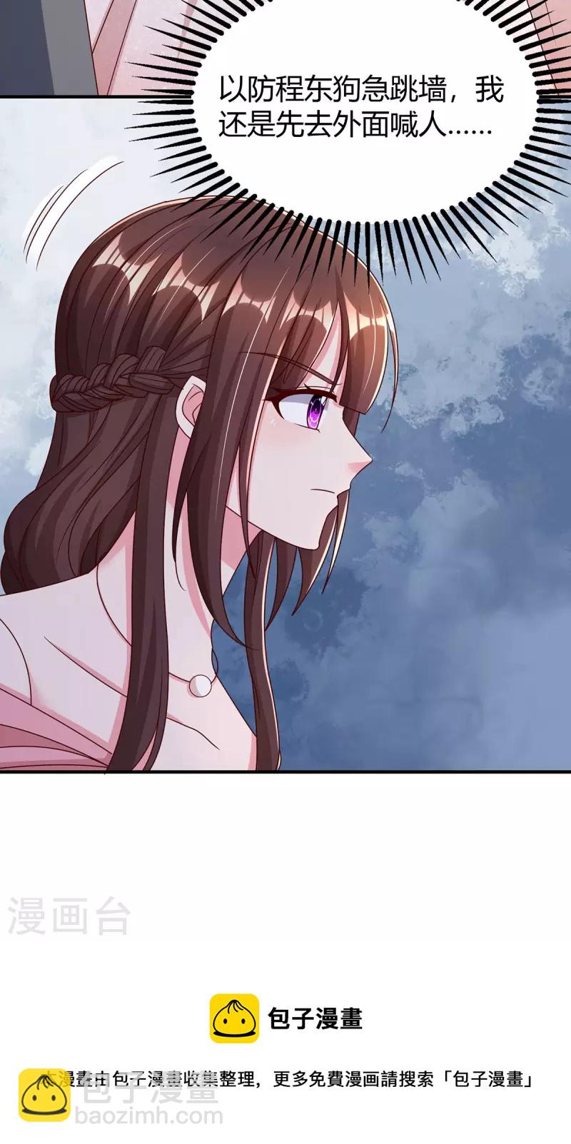 第291话 你居然没事？27