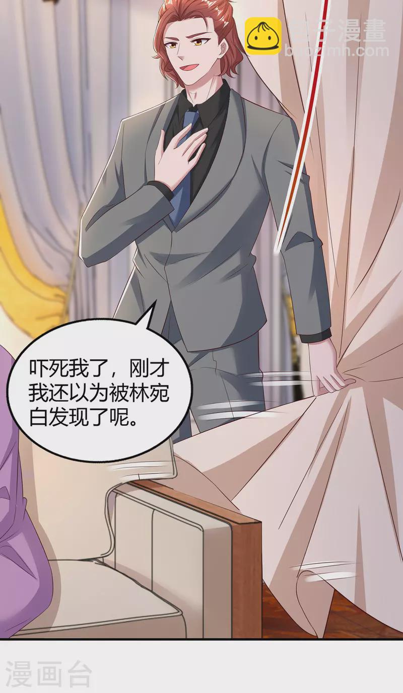 第291话 你居然没事？3