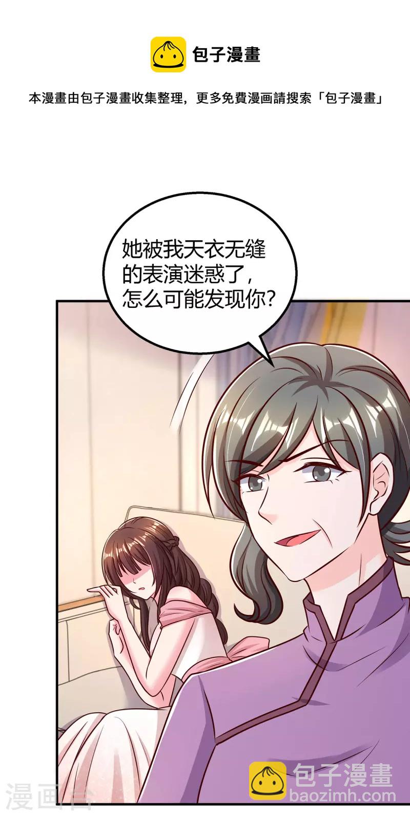 第291话 你居然没事？4