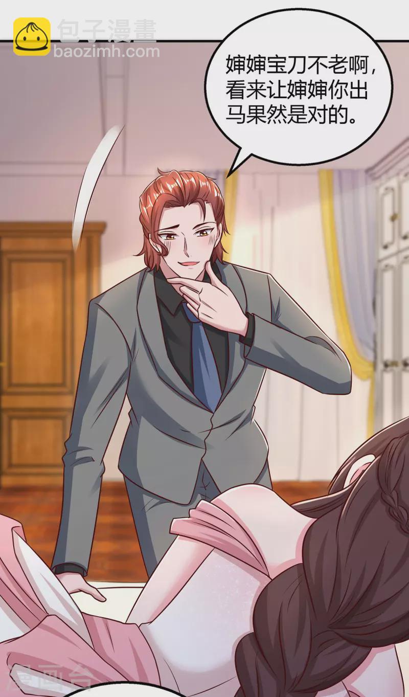 第291话 你居然没事？5