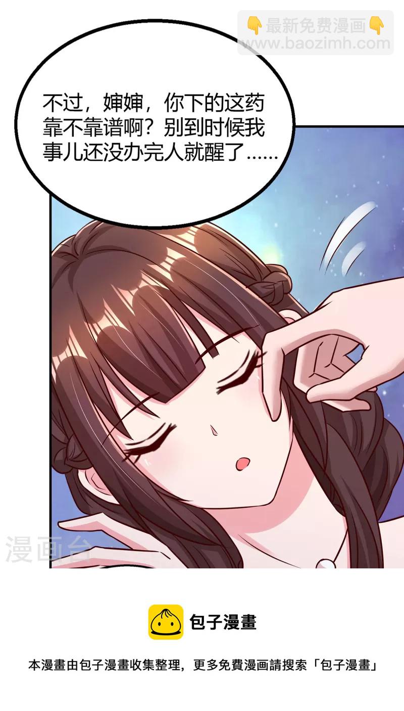 第291话 你居然没事？8
