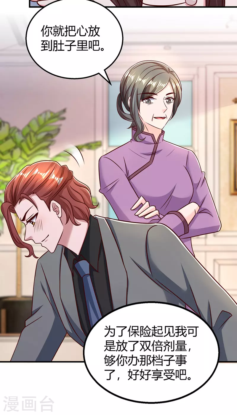第291话 你居然没事？9