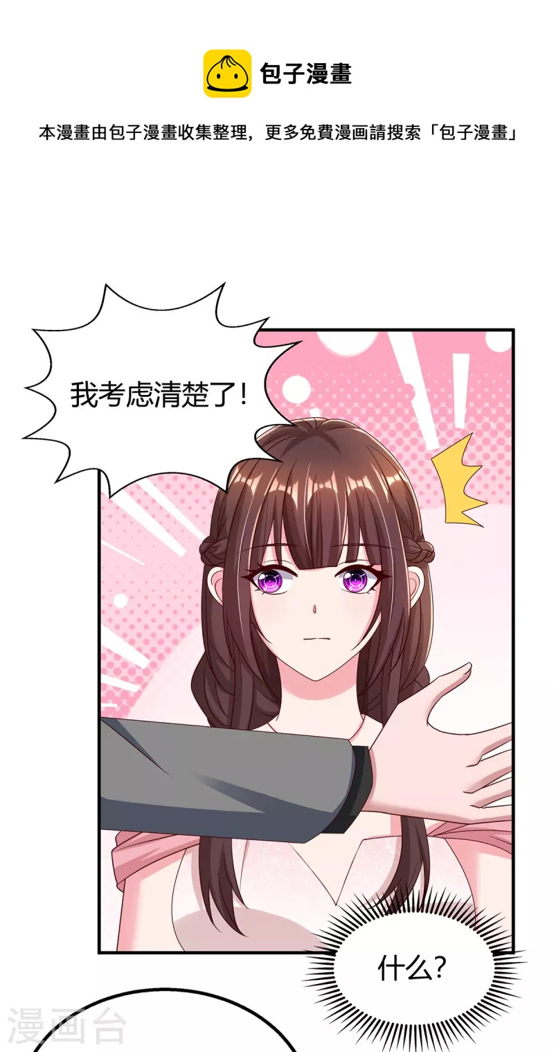 第292话 自食恶果0
