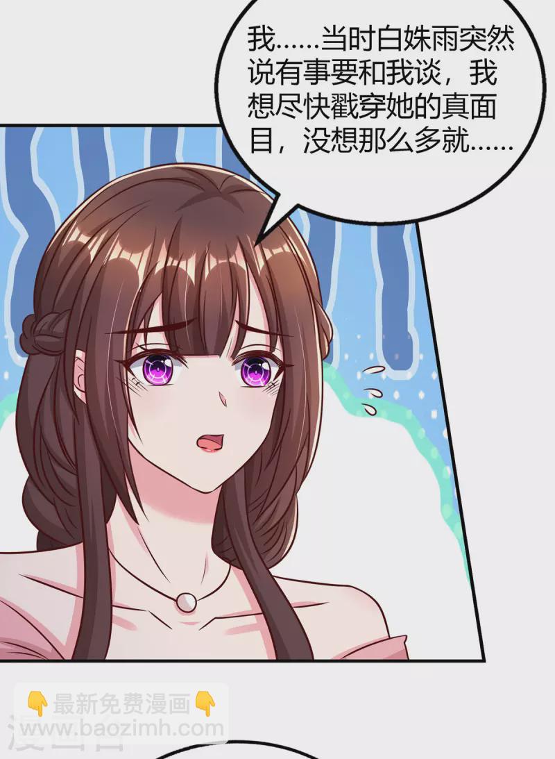 第292话 自食恶果14