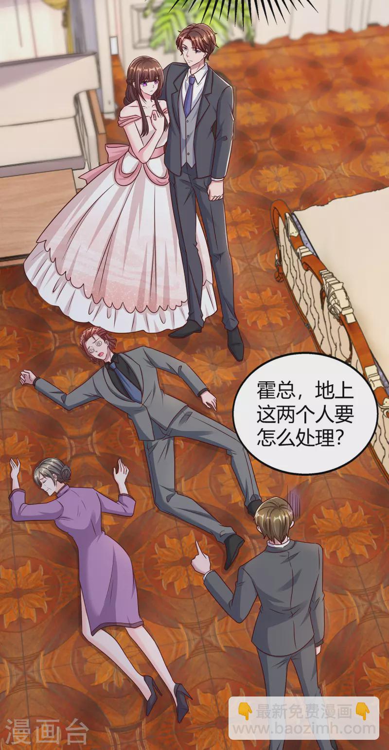 第292话 自食恶果18