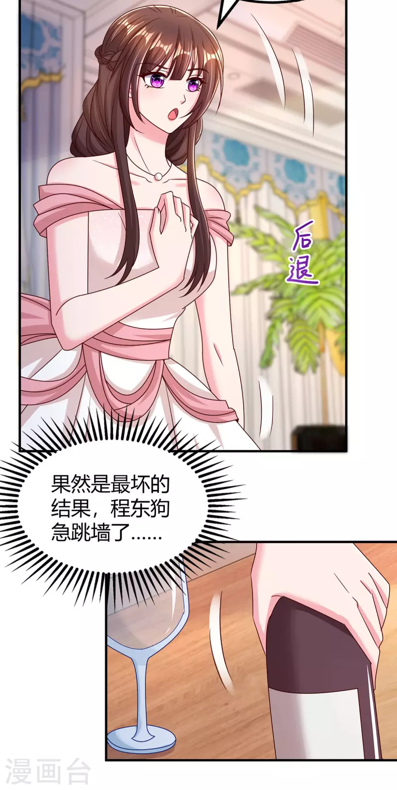 第292话 自食恶果2