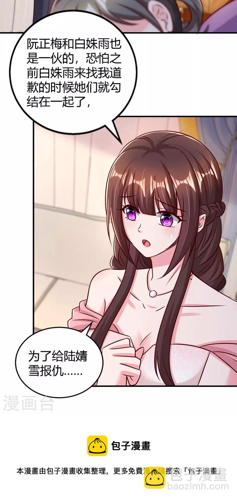 第292话 自食恶果20