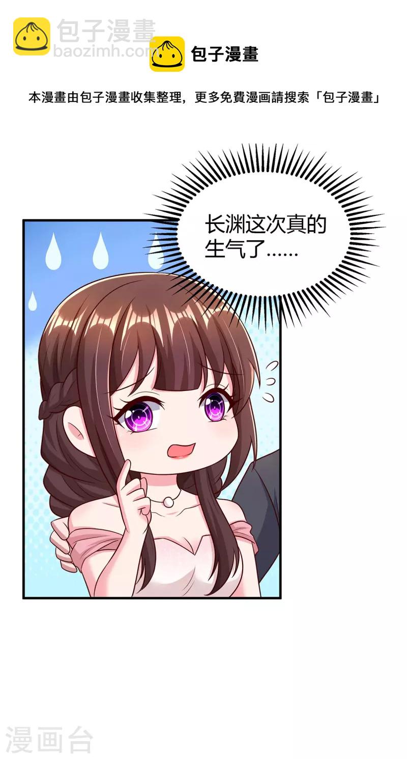 第292话 自食恶果24