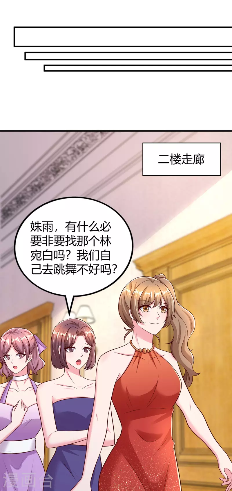 第292话 自食恶果25