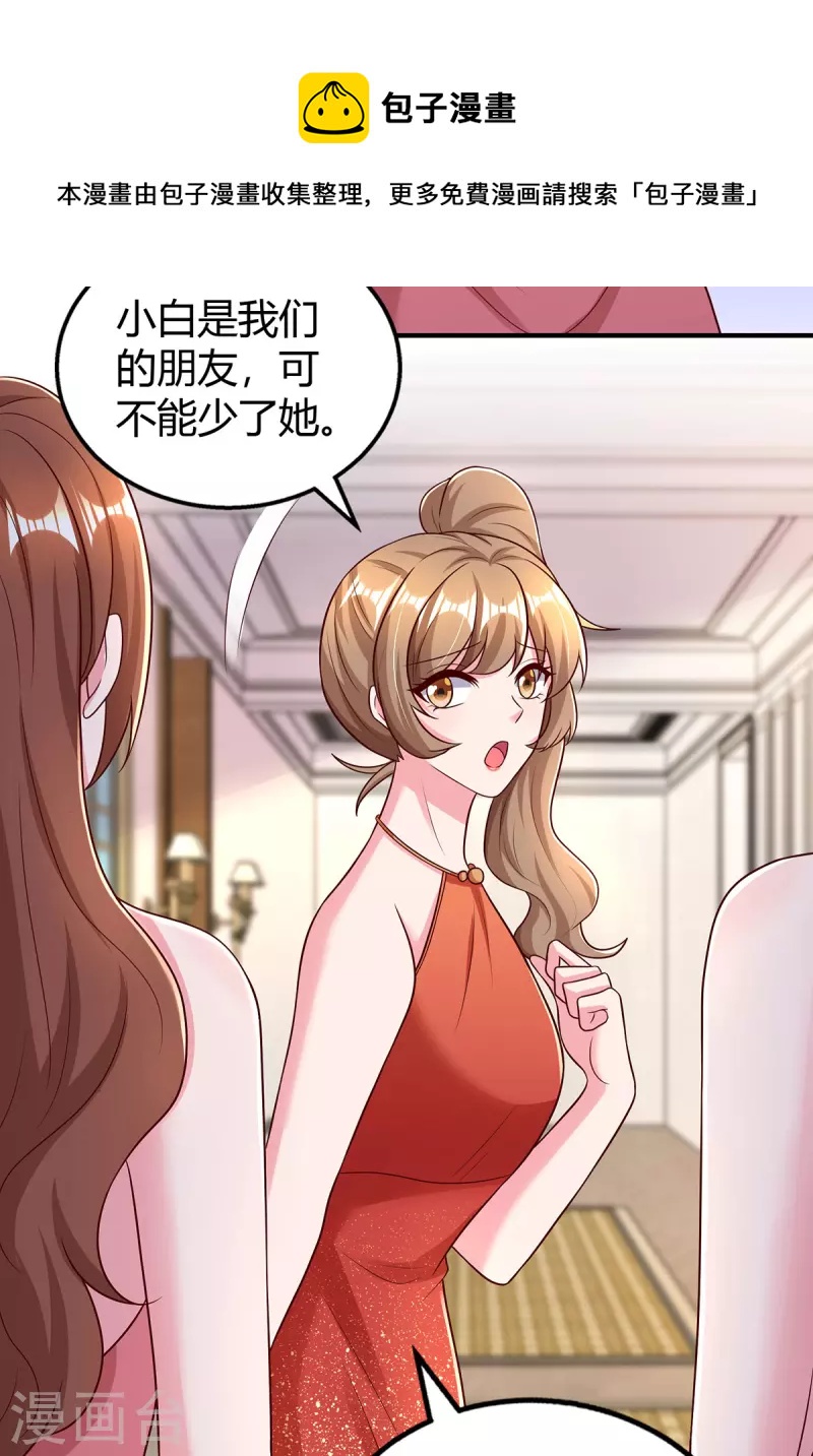 第292话 自食恶果28