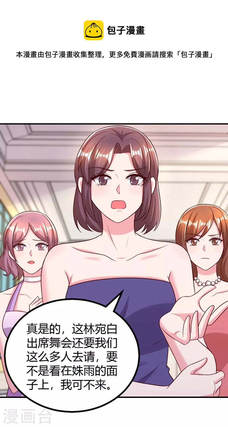 第293话 伤风败俗0