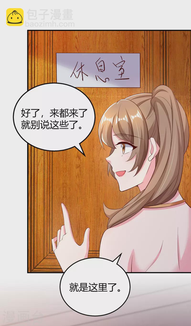 第293话 伤风败俗1