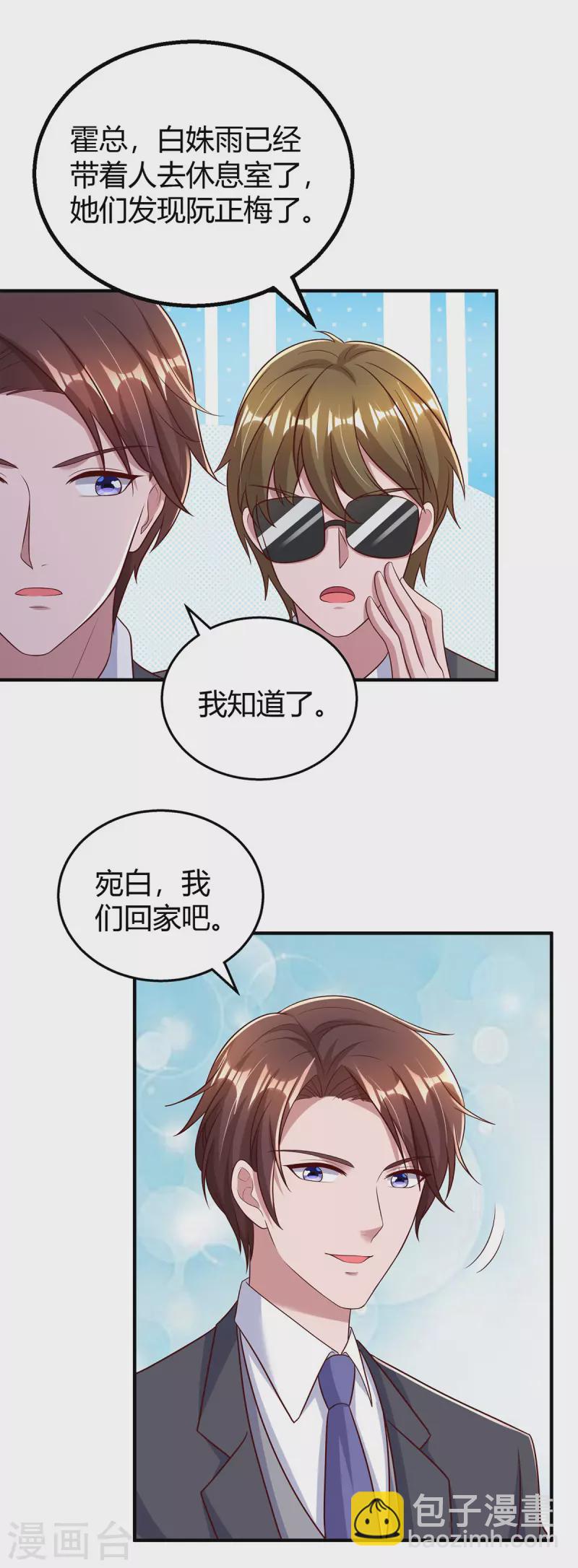 第293话 伤风败俗10