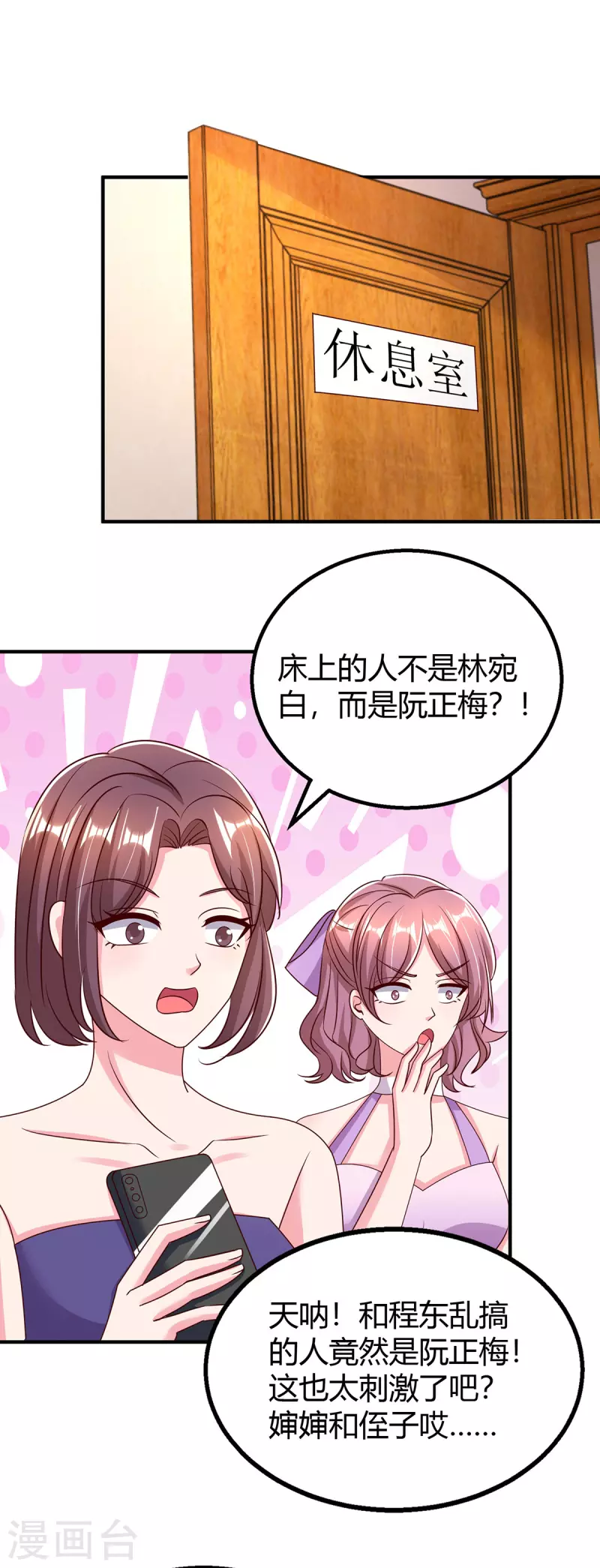 第293话 伤风败俗16