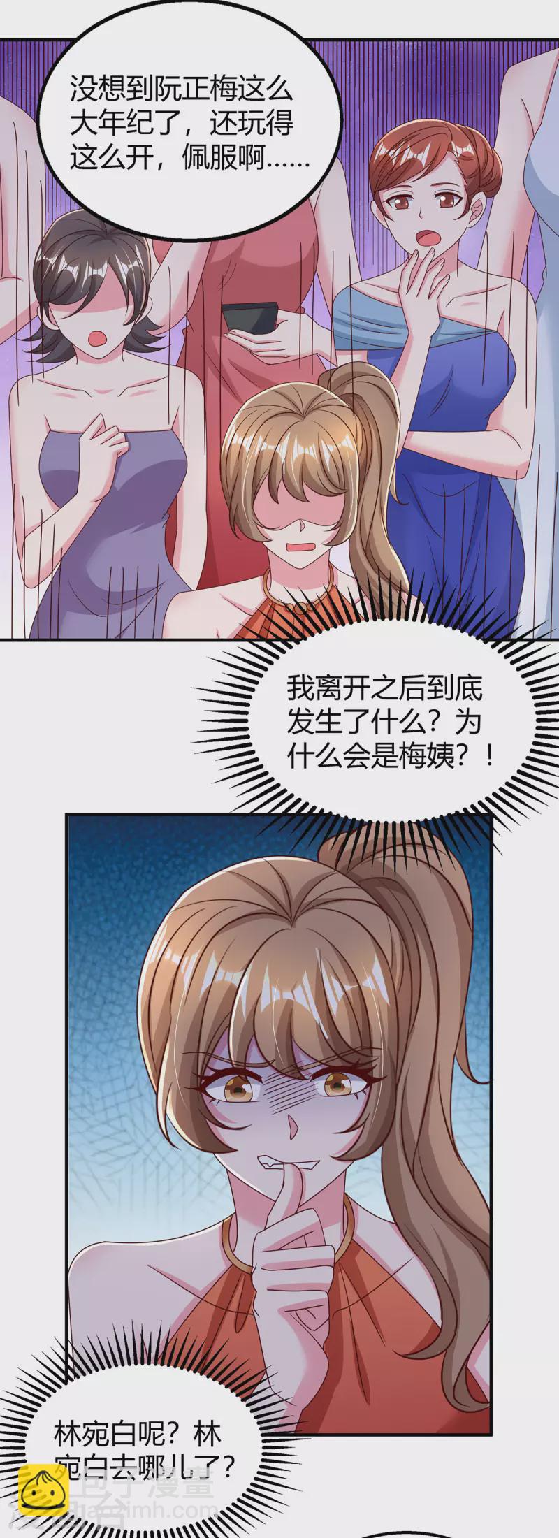 第293话 伤风败俗17