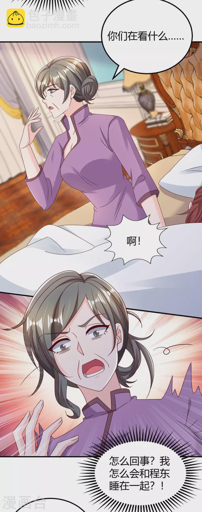 第293话 伤风败俗18
