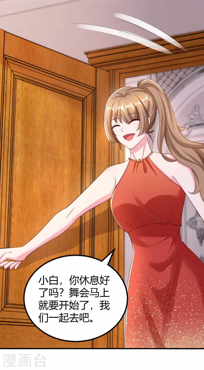 第293话 伤风败俗2
