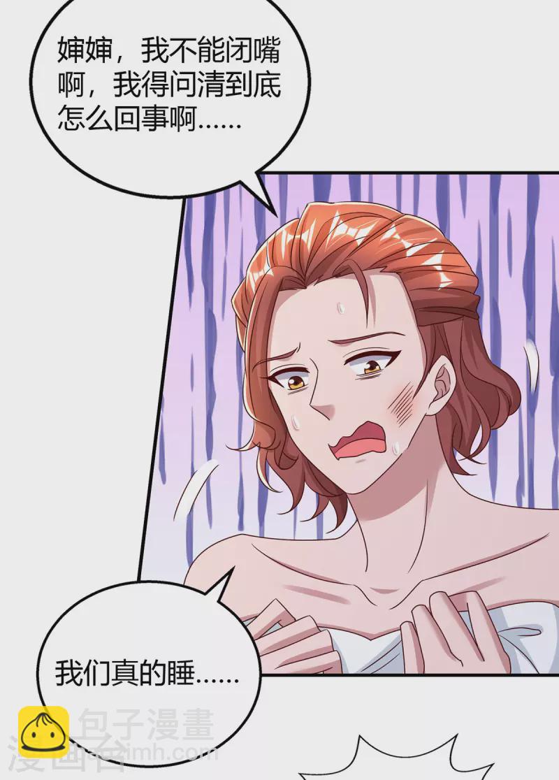 第293话 伤风败俗21