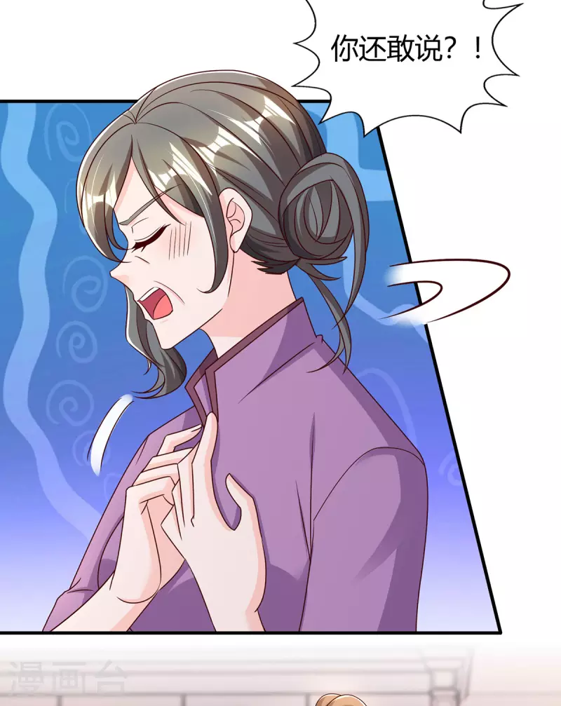 第293话 伤风败俗22