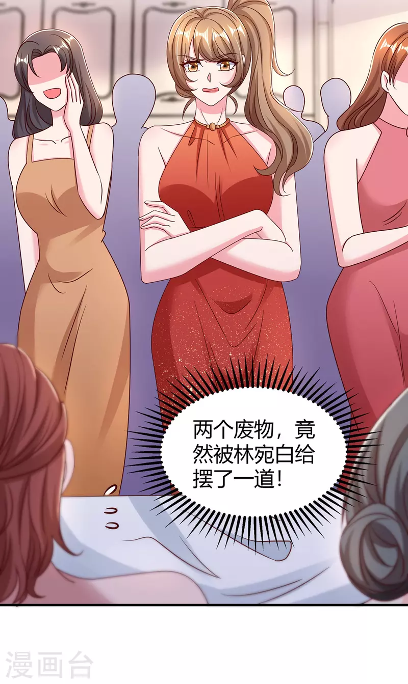 第293话 伤风败俗23